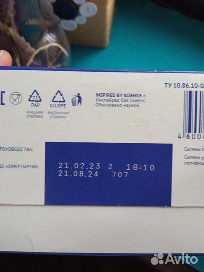 Смесь Нутрилак 1 премиум Nutrilak 1 premium