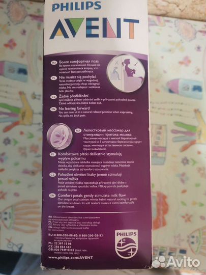 Молокоотсос ручной