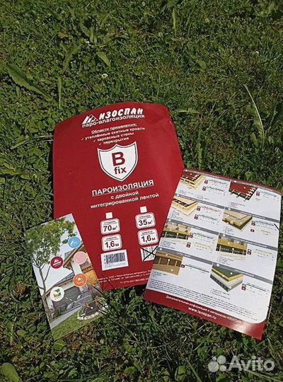 Пленка Изоспан