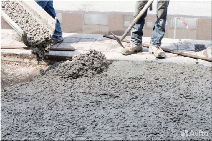 Бетон M100 M200 M300