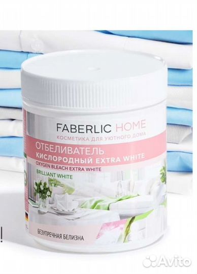 Отбеливатель