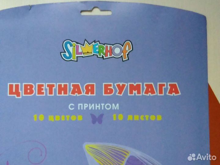 Бумага a4 цветная с принтом