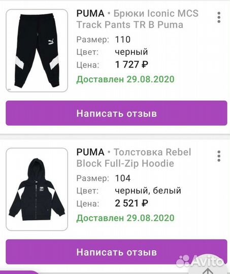 Спортивный костюм puma оригинал детский