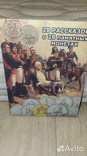 Набор монет