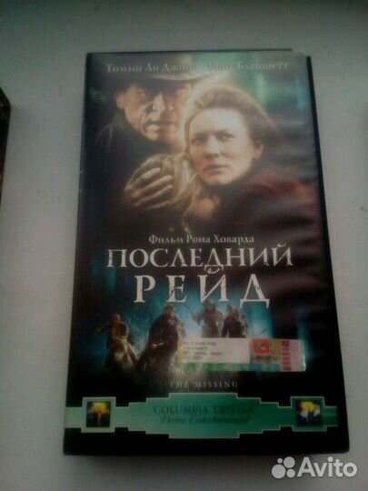 Последний рейд