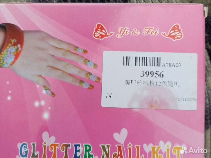 Лак для ногтей