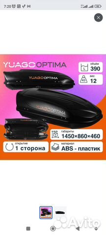 Автобокс на крышу автомобиля