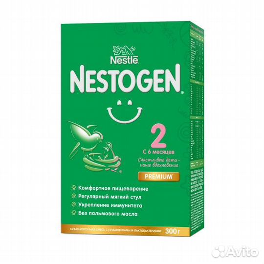 Детская смесь нестожен 2