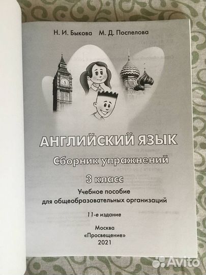 Рабочие тетради 3 класс