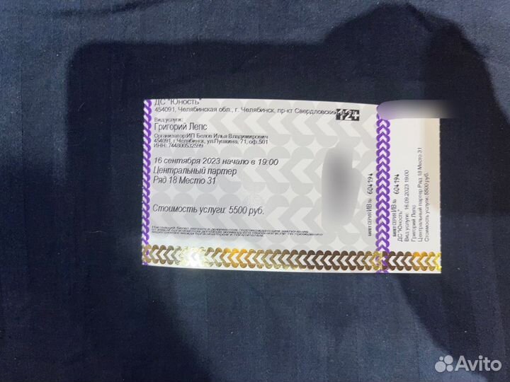 Билеты на концерт лепса