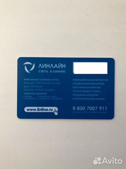 Подарочный сертификат линлайн