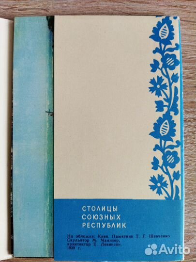 Открытки СССР