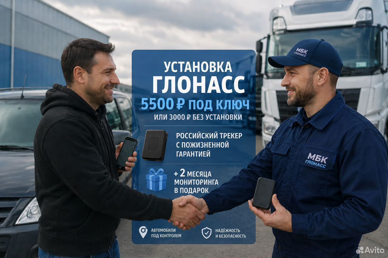 Установка глонасс gps (8459495117)