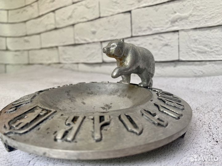 Пепельница металл СССР