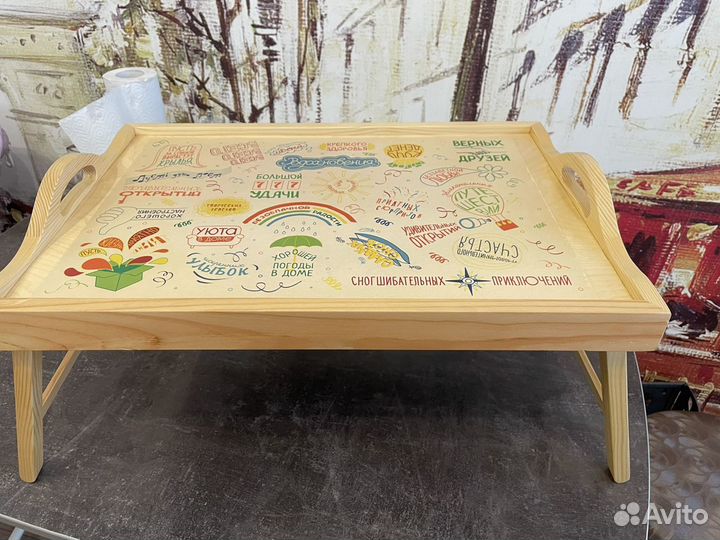 Поднос деревянный на складных ножках