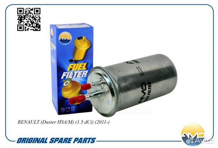 AMD AMD.FF223 Фильтр топливный