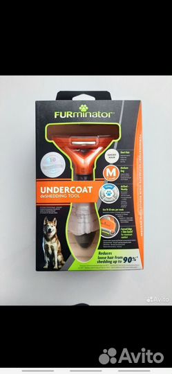 Фурминатор для собак