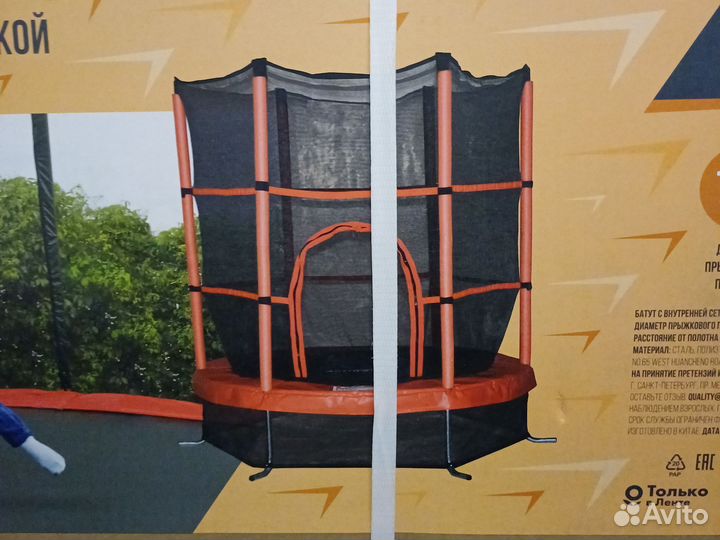 Детский батут