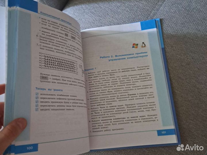 Продано) Учебник по Информатике 5 класс