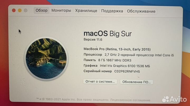 Macbook pro 13 early 2015 256 Gb