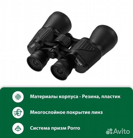 Бинокль gaut Vega, 16x50, призмы Porro, черный