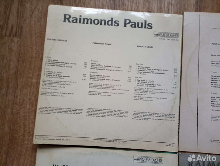 Раймонд Паулс пластинки винил