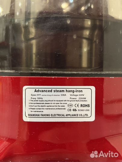 Отпариватель для одежды