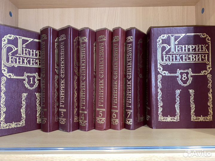 Генрик Сенкевич 8 томов