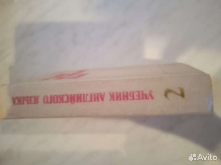 Бонк англ яз 2 -я часть