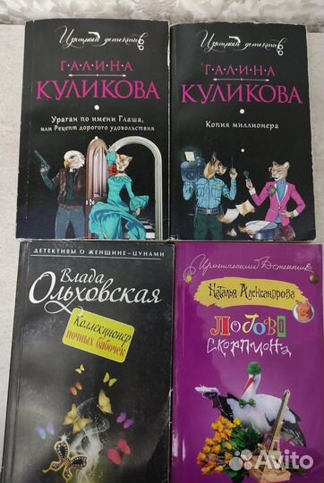 Галина Куликова,Влада Ольховская,Наталья Александ