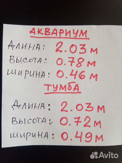 Аквариум продается