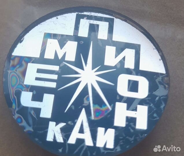 Значки СССР
