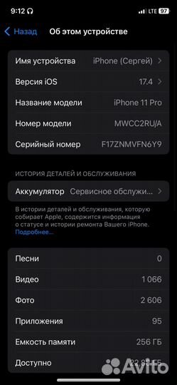 iPhone 11 Pro, 256 ГБ