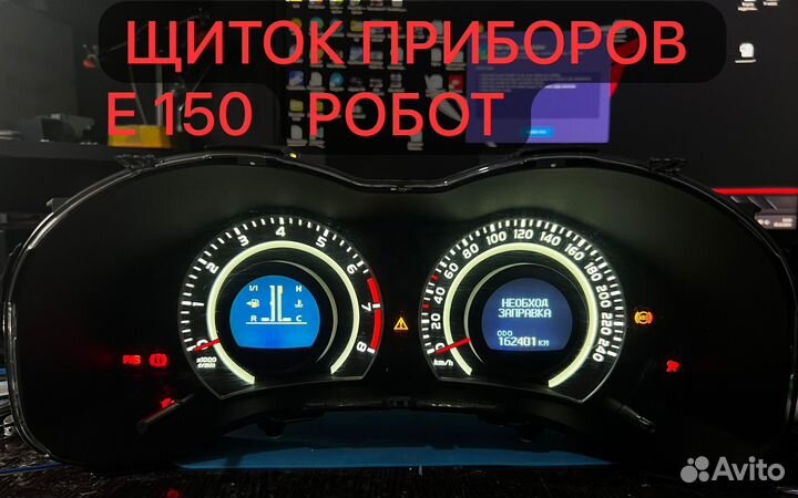 Щиток приборов королла е150