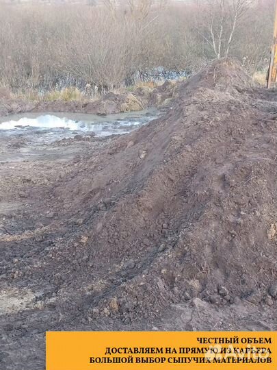 Земля чернозем