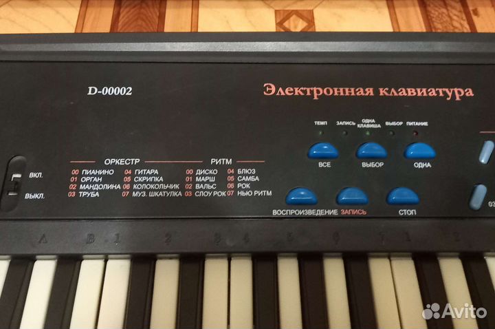 Электронный синтезатор