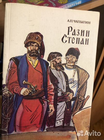 Разин Степан