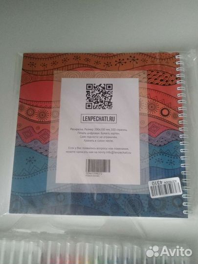 Раскраска антистресс + 24 фломастера