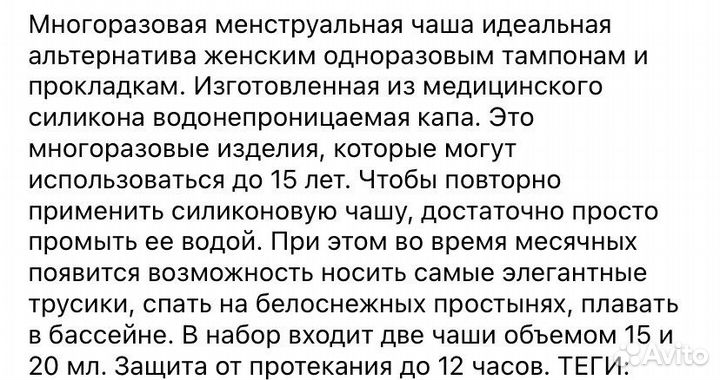 Менструальная чаша Satisfyer, 15 и 20 мл