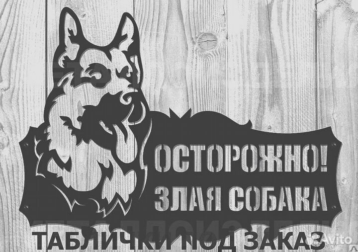 Красивая табличка с адресом