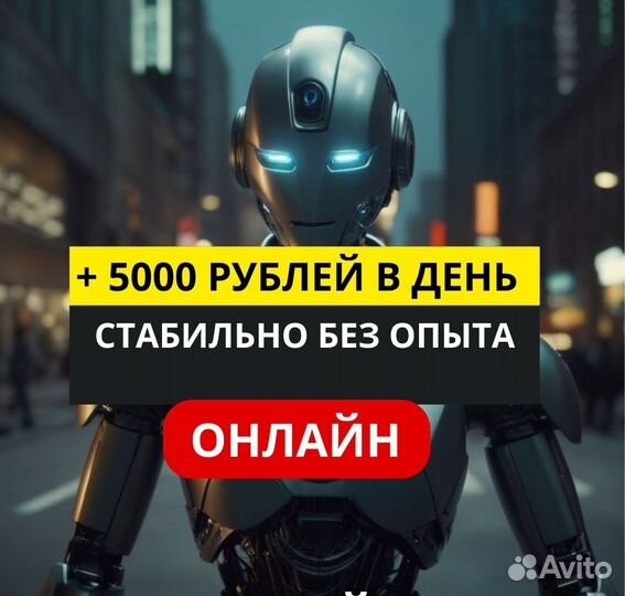 Готовый бизнес на заявках. Доход от 200 тр