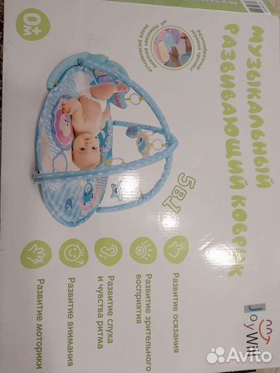 Детский игровой коврик