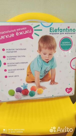 Мячики