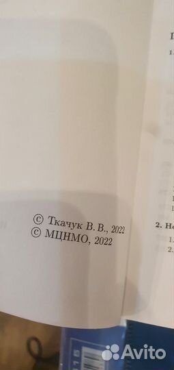 Математика для абитуриентов 2022 год