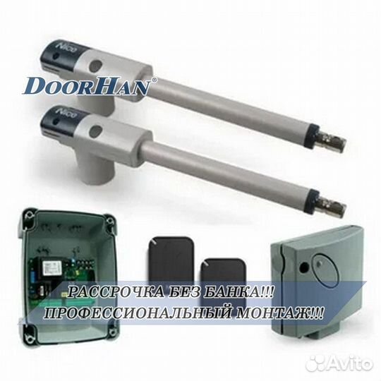 Автоматика от производителя без пыли и шума