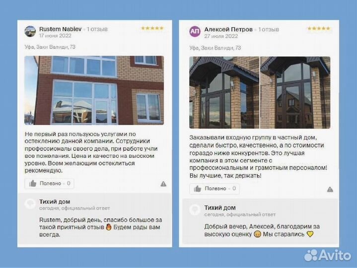 Пластиковые окна