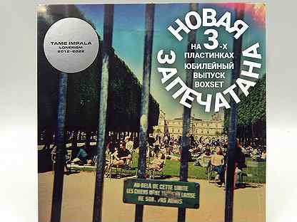 Tame Impala – Lonerism (3LP, Box set)