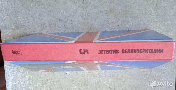 Детектив Великобритании. Книга. вып.5, 0