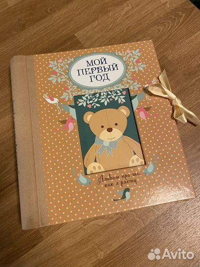 Альбом мой первый год