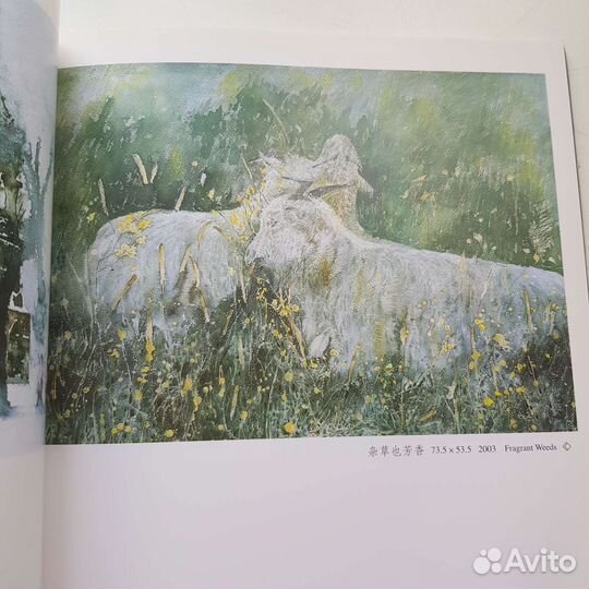 Книга-альбом репродукций